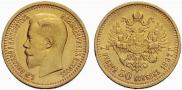 7,5 рублей 1897 года