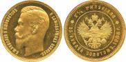 25 roubles 1908 year