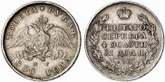 1 rouble 1830 year