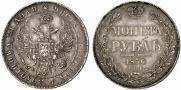 1 rouble 1836 year