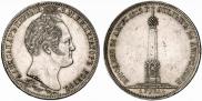 1 рубль 1839 года
