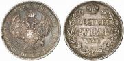 1 rouble 1846 year