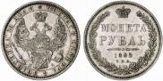 1 рубль 1852 года