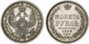 1 rouble 1855 year