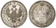 Полтина 1857 года