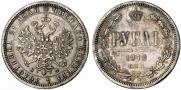 1 rouble 1878 year