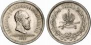 1 rouble 1883 year