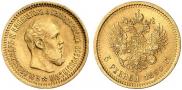 5 roubles 1890 year