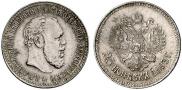 25 kopecks 1893 year
