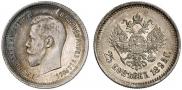 25 копеек 1895 года