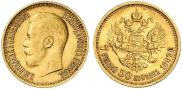 7,5 рублей 1897 года