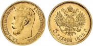 5 roubles 1898 year