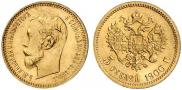 5 roubles 1900 year