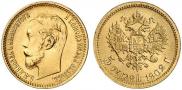 5 roubles 1902 year