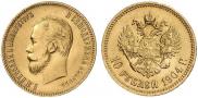 10 roubles 1904 year