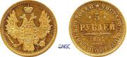 5 roubles 1851 year