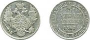 3 рубля 1842 года
