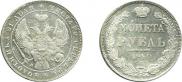 1 rouble 1840 year