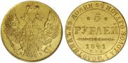 5 рублей 1841 года