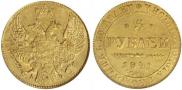 5 рублей 1841 года