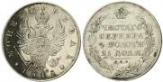 1 rouble 1818 year