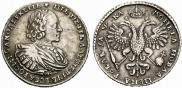 1 rouble 1721 year