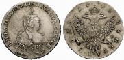 1 rouble 1745 year
