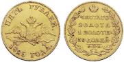 5 roubles 1825 year