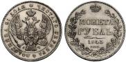 1 rouble 1843 year