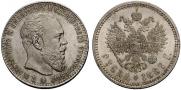 1 rouble 1887 year