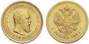 5 roubles 1889 year