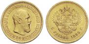 5 roubles 1889 year