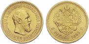 5 roubles 1889 year