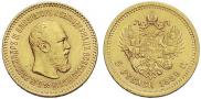 5 рублей 1889 года