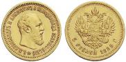 5 roubles 1889 year