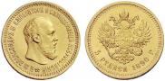 5 roubles 1890 year