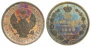 25 копеек 1848 года
