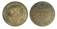 1 rouble 1849 year
