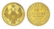 5 roubles 1855 year