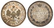 25 kopecks 1859 year