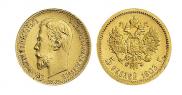 5 рублей 1903 года