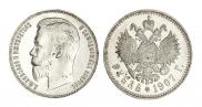 1 рубль 1907 года