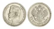 50 копеек 1908 года