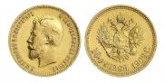 10 рублей 1909 года