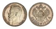 1 rouble 1911 year