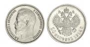 50 kopecks 1914 year