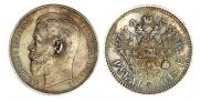 1 рубль 1915 года