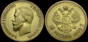10 roubles 1900 year