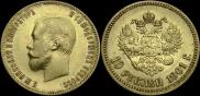 10 рублей 1901 года