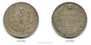 1 рубль 1834 года